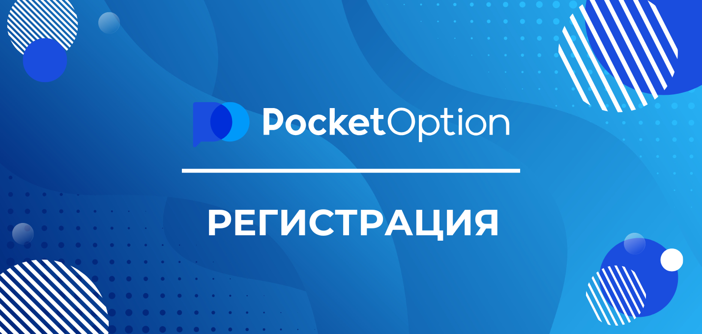 Mastering the Cabinet Pocket Option Mastering the Cabinet Pocket Option