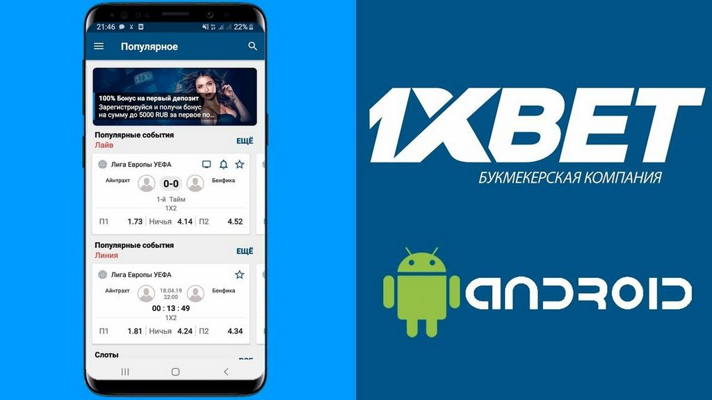 1xBet アプリ - 賭博、ギャンブル施設、ギャンブル 1xBet アプリ - 賭博、ギャンブル施設、ギャンブル