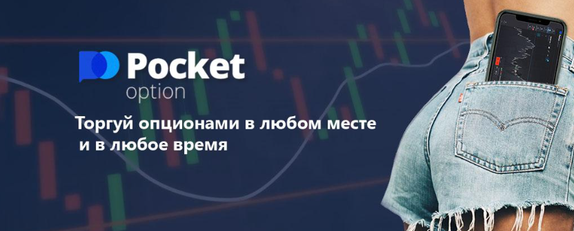 Pocket Option Martingale A Comprehensive Guide to Strategic Trading Pocket Option Martingale A Comprehensive Guide to Strategic Trading